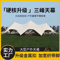 Канопе Wanzhongshan для лагеря, очень большая базовая палатка-осьминог, одинарный пик, двойной пик, тройной пик, навес с верхом облака 900D.