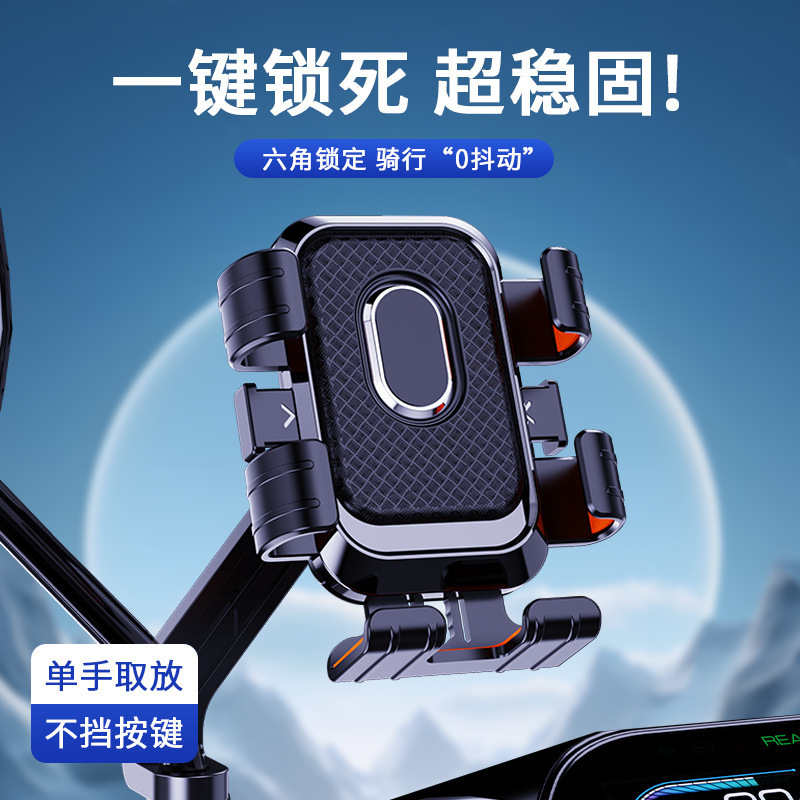 Six-Claw Cycling Mobile Phone Holder Electric Vehicle Motorcycle Bicycle Holder Takeaway Rider Driving Navigation Support Bracket