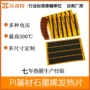 智能发热定制尺寸发热片