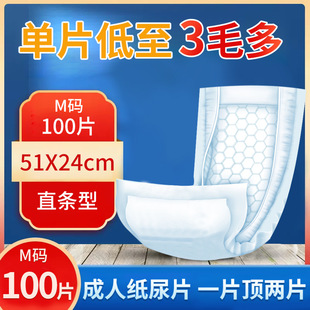 Adult Diapers Straight Type Diapers for the Elderly Disposable Diaper Pads Wholesale