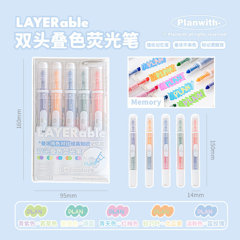 RosyPosy双头叠色笔 Planwith Layerable 学生书写标注重点记号笔|undefined