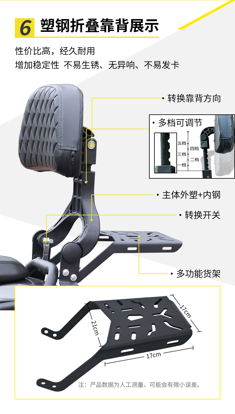 Suitable for Benda Greystone 707 Motorcycle Bumper, Anti-Fall Guard Bar, Foldable Backrest, Rear Rack, Side Bag Modification