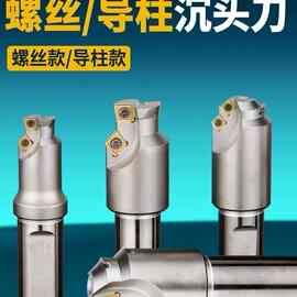 沉孔铣刀杆模胚沉孔钻平底锪钻倒角刀模架导柱沉头刀