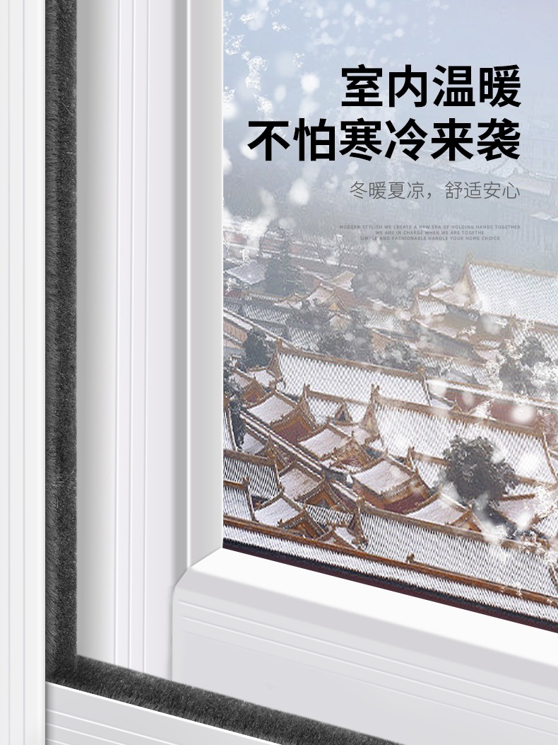 自粘门窗密封条防蚊虫防风静音隔缝隙展示柜室内入户门毛条衣柜门