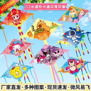 Weifang Kite 1.2m Wholesale New Children's Cartoon Double-Tailed Curved Edge Adult Street Stall Toy Parent-Child Outdoor