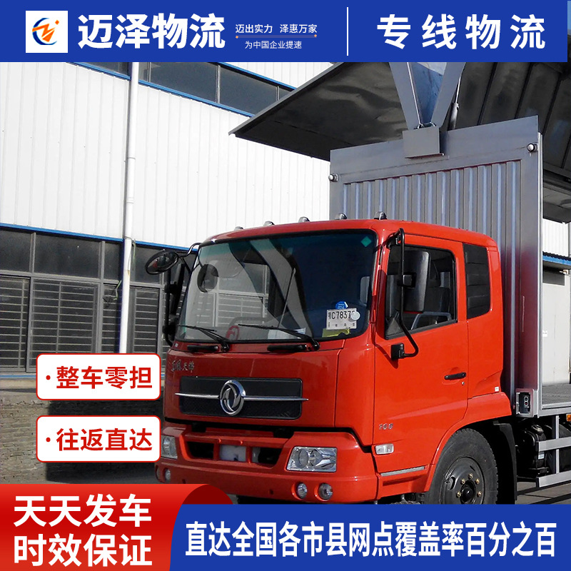 长春吉林四平辽源到石家庄物流公司 整车零担货运专线 物流仓储