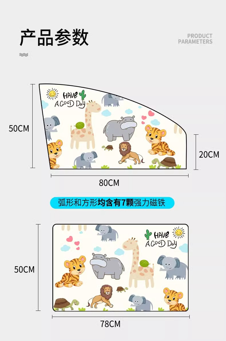 Car sunshade curtain magnetic attraction track curtain car window shading artifact car curtain children baby car