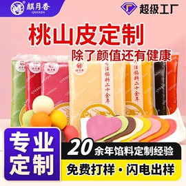 烘焙原料;其他调味品;烘焙辅料类