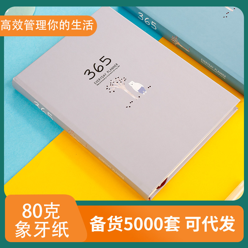 비즈니스 노트북 이 스타일 학생의 일일 노트북 도매 365 작업 계획 이번 주 노트북