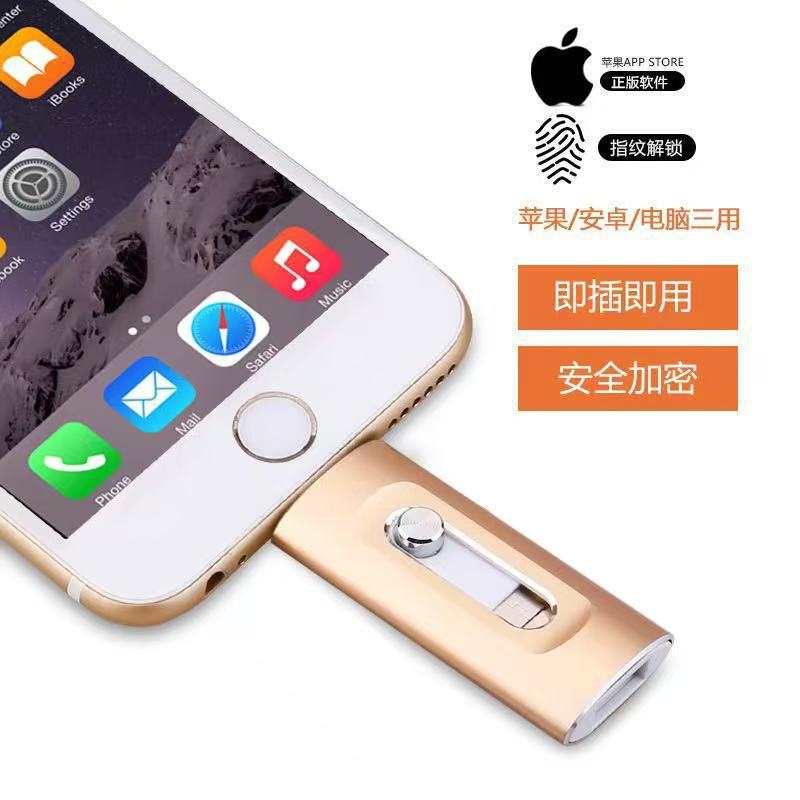 Suitable for Wholesale of Apple Mobile Phone USB Flash Drives, Three-In-One Apple USB Flash Drive with Large Capacity of 64g, Dual-Use USB Flash Drive for Mobile Phones and Computers