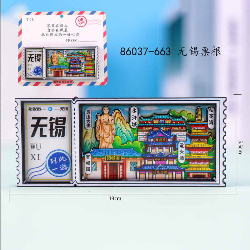 【無錫シリーズ】立体接着剤磁気吸引木製冷蔵庫マグネット都市の人気観光スポット文化創造のお土産|undefined