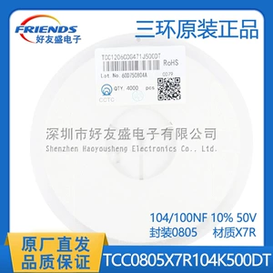 三环 Чип-керамический конденсатор TCC0805X7R104K500DT X7R 100NF 10% 50В 0805