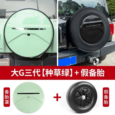 tire shell, modified tire protection – Spare wheel cover - tank-tank-300-tank-300-third-generation-thickened-modelgrass-green-spare-tire-cover-fake-spare-tire