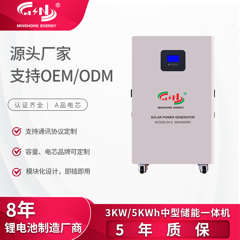3Kw5Kwh Low-Voltage Outdoor Wheeled Power Supply Household Energy Storage All-In-One Machine Household Lithium Iron Phosphate Battery
