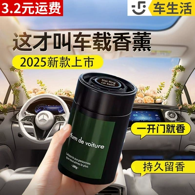 High-End Ornament for Women, Car Perfume Aromatherapy