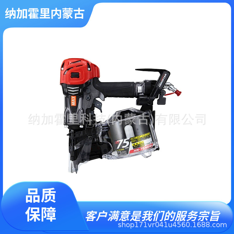 MAX 美克斯 气动打钉枪/机 HN-75N4(D)-G HN-75N4(D)-R