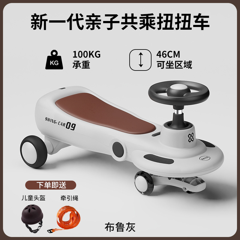 Coche giratorio para niños