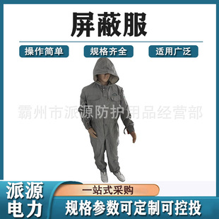 100KV-500KV equal potential uniform pressure clothing live work high voltage shielding clothing full set of electric construction conductive clothing