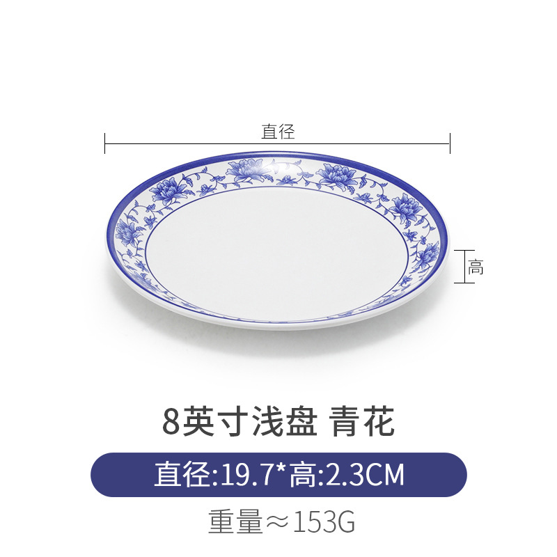 얕은 접시 8inch개