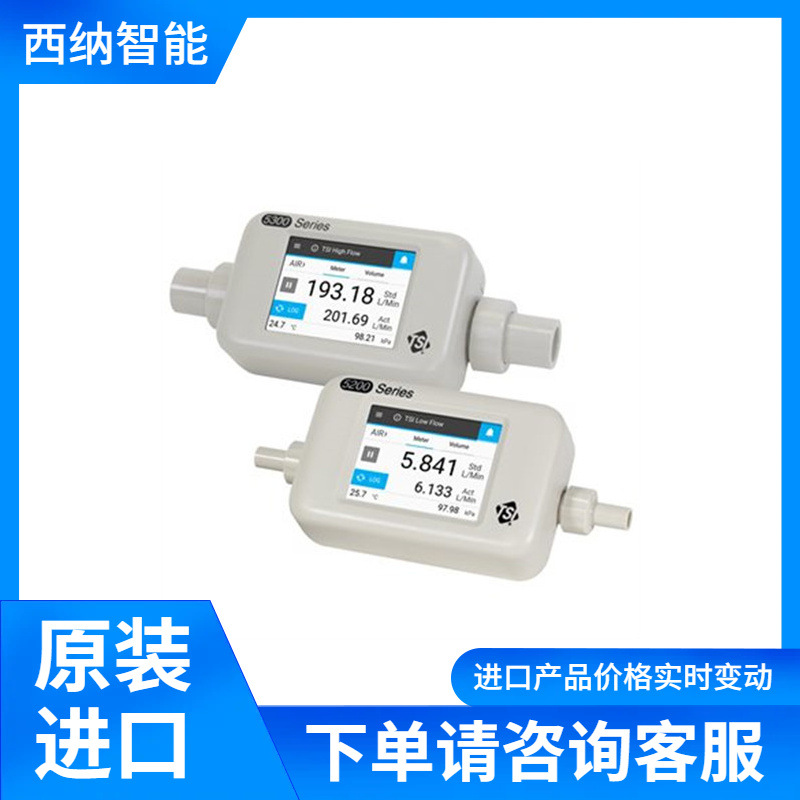 TSI数字流量计5000系列