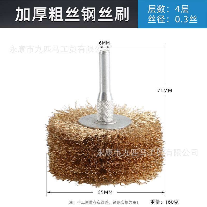 Nueve caballos cepillo de alambre eléctrico muela eliminación de óxido espesado cepillo de alambre de cobre cepillo de hierro pulido de limpieza cepillo de rueda de alambre