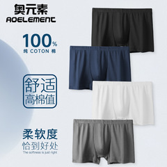 Men's pure cotton briefs, men's summer large size breathable exercise flat-bottom pants, thin and comfortable four-sided bottom pants for men