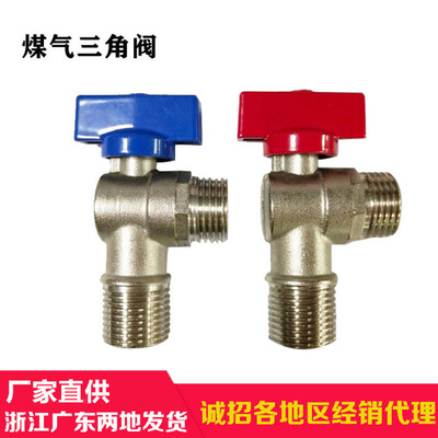 All copper thickening Gas Triangle valve Ball core flow closestool heater Angle valve 4 of 5 stars dn15