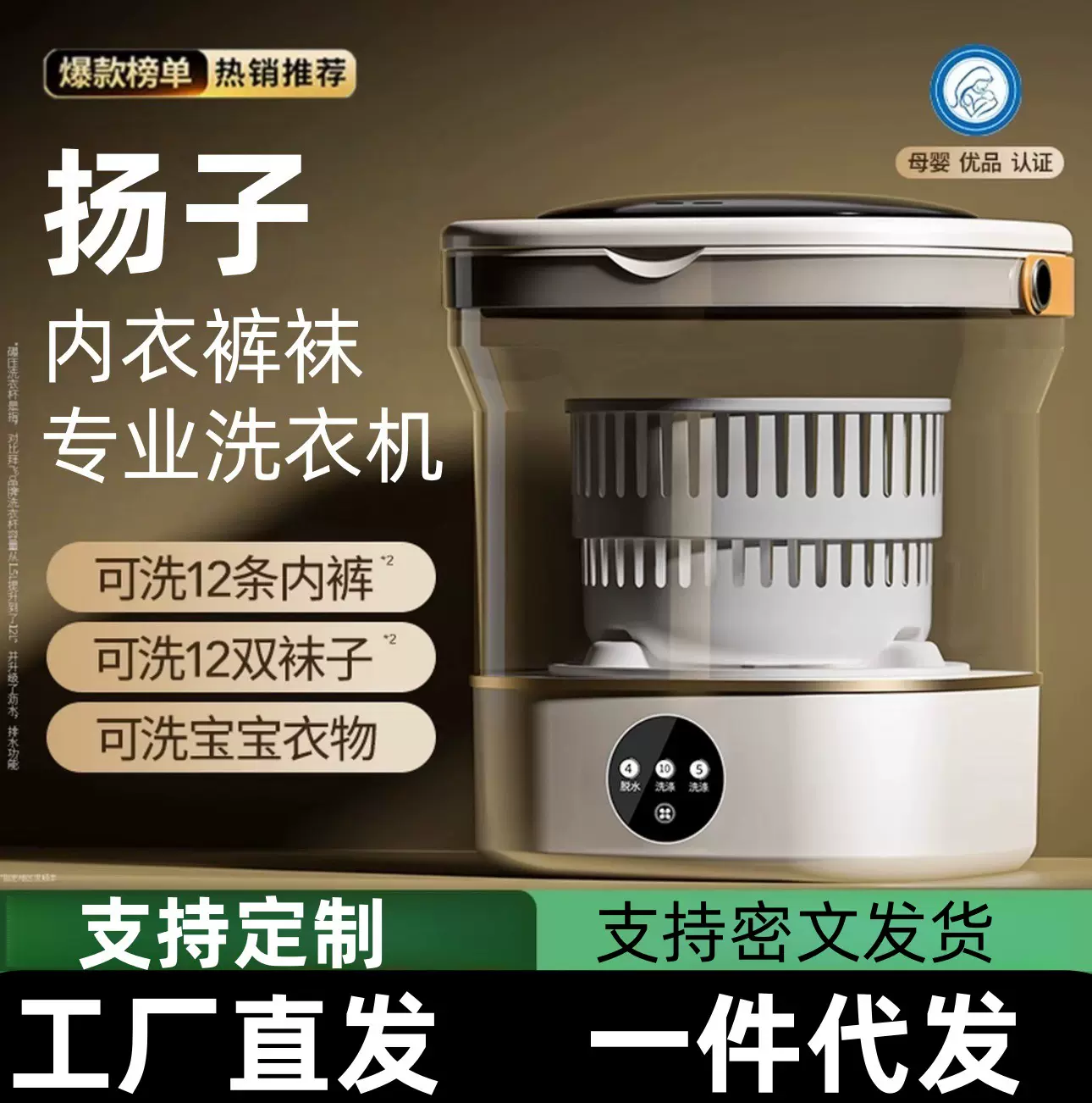 内衣洗衣机全自动洗脱一体家用宿舍内裤袜子儿童折叠小型迷你