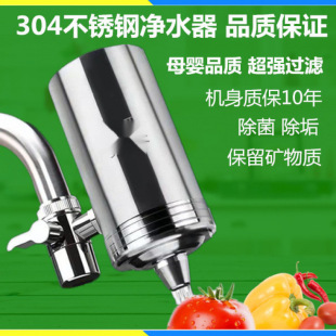 Steve Water Purifier Simple Kitchen Faucet Filter Direct Drink Household Purifier to Open and Descale Tap Water