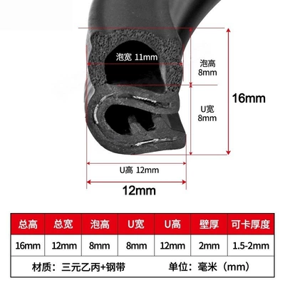 Rubber U-Shaped Sealing Strip Waterproof Avtomobil səs izolyasiya zolaqları - c-22-height-16mm-width-12mm-can-be-stuck-15-2mm-2m-price-epdm-612-2-a