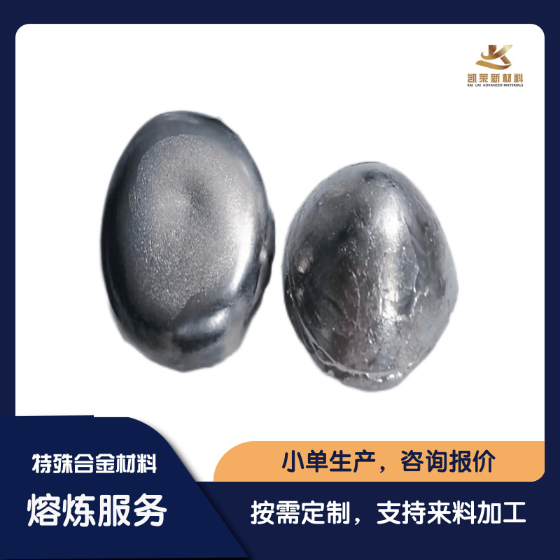 凯莱 TiAl 钛铝合金纽扣锭 30g-200g科研试验 成分均匀