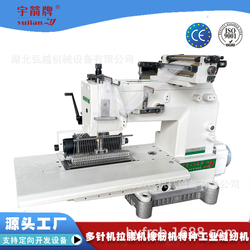 YUJIAN松紧打揽33针HY33048PQS多功能工业缝纫机批发