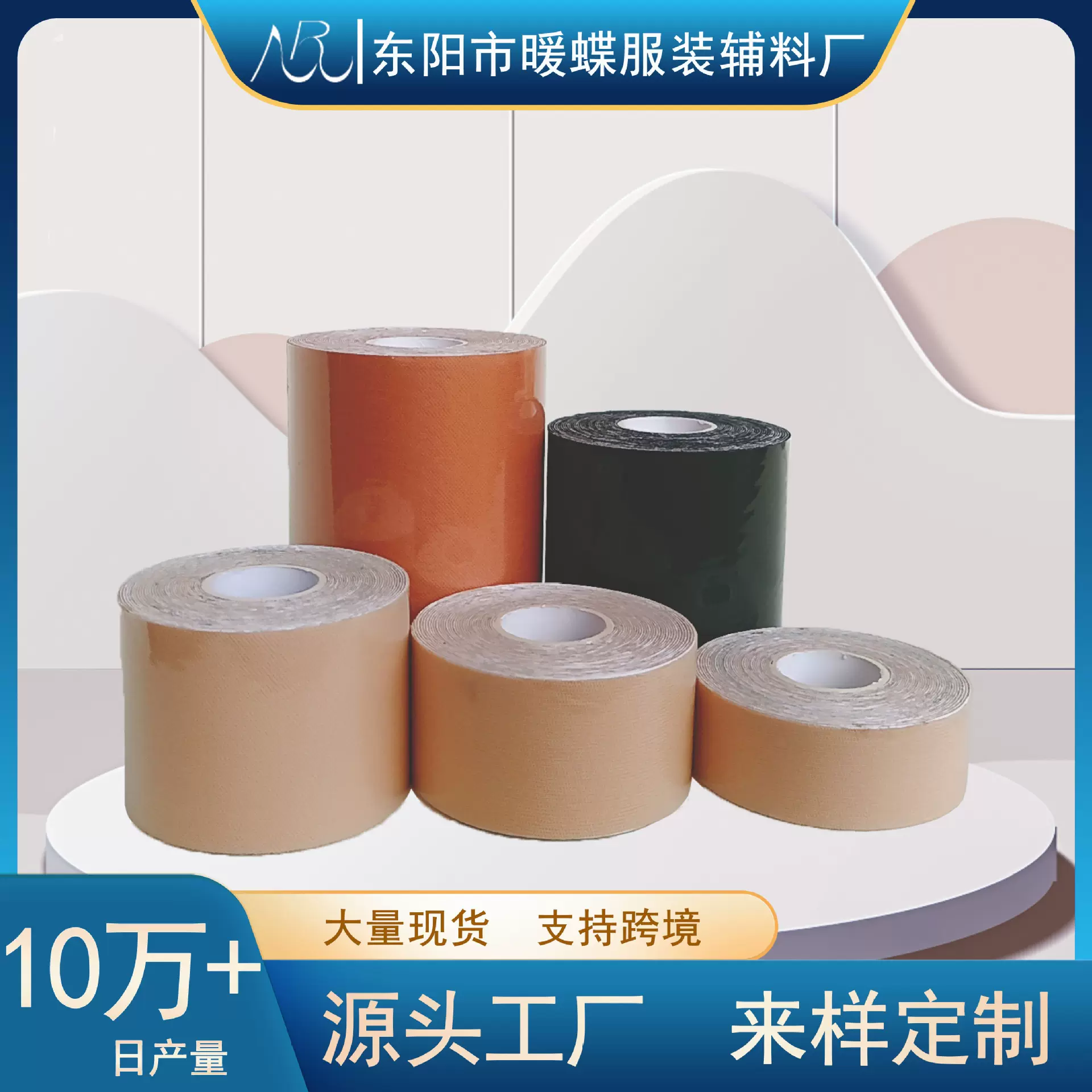 跨境Boobtape提拉胸贴聚拢提胸贴胶带提拉自粘运动绷带批发乳贴