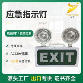 外贸多功能双头应急灯 LED安全出口应急指示灯 亚克力吊牌出口灯