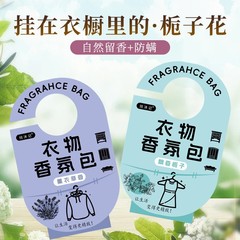 衣柜卧室桂花除味香包房间室内栀子花持久香包车家用卧室香包挂式