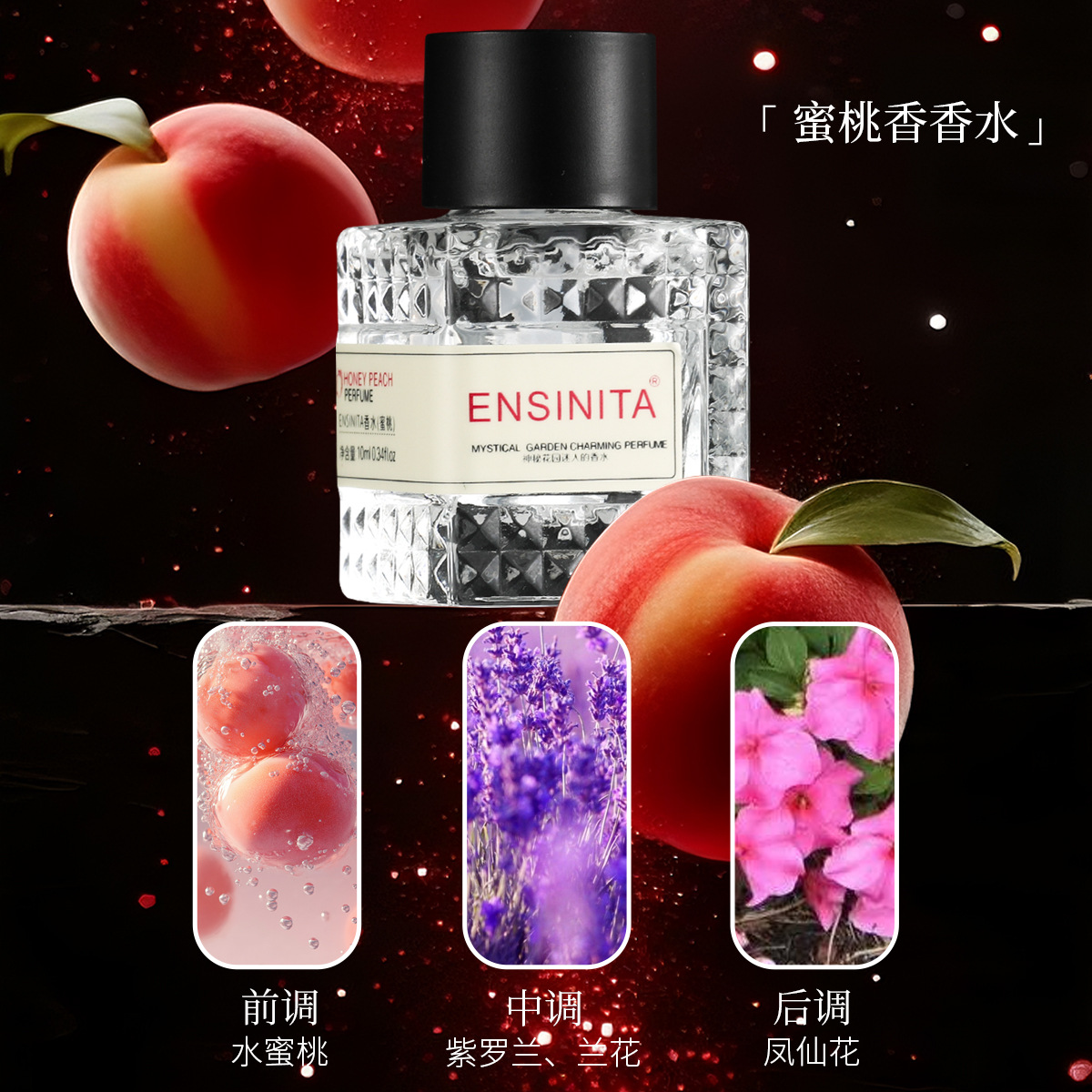 Perfume ENSINITA oriental, fragancia persistente, fragancia fresca y romántica, fragancia vegetal, fragancia transfronteriza mayorista image 10