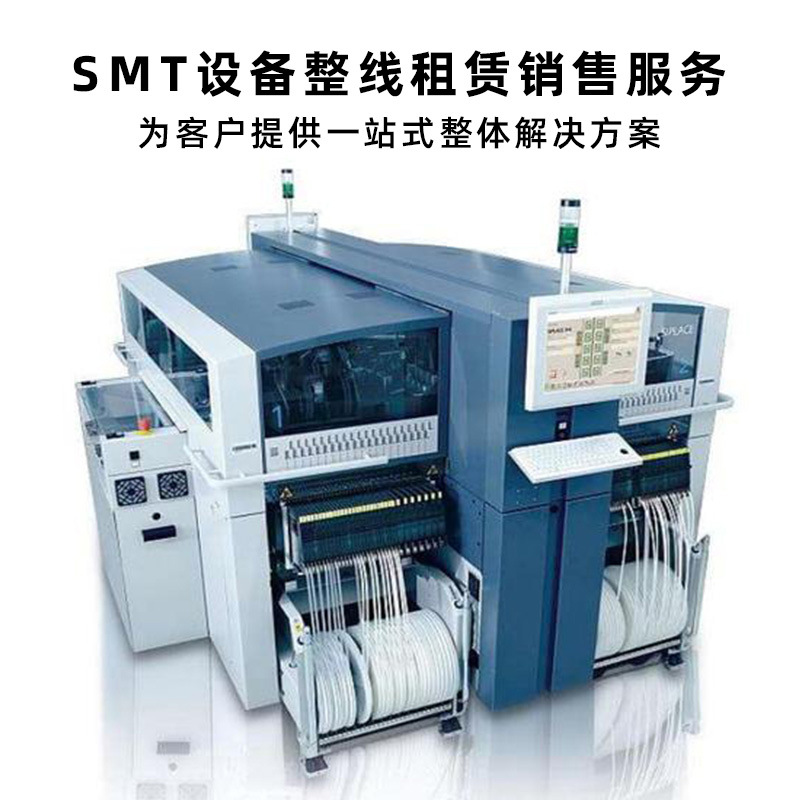 ASM西门子贴片机D3系列全自动多功能现货D高精密