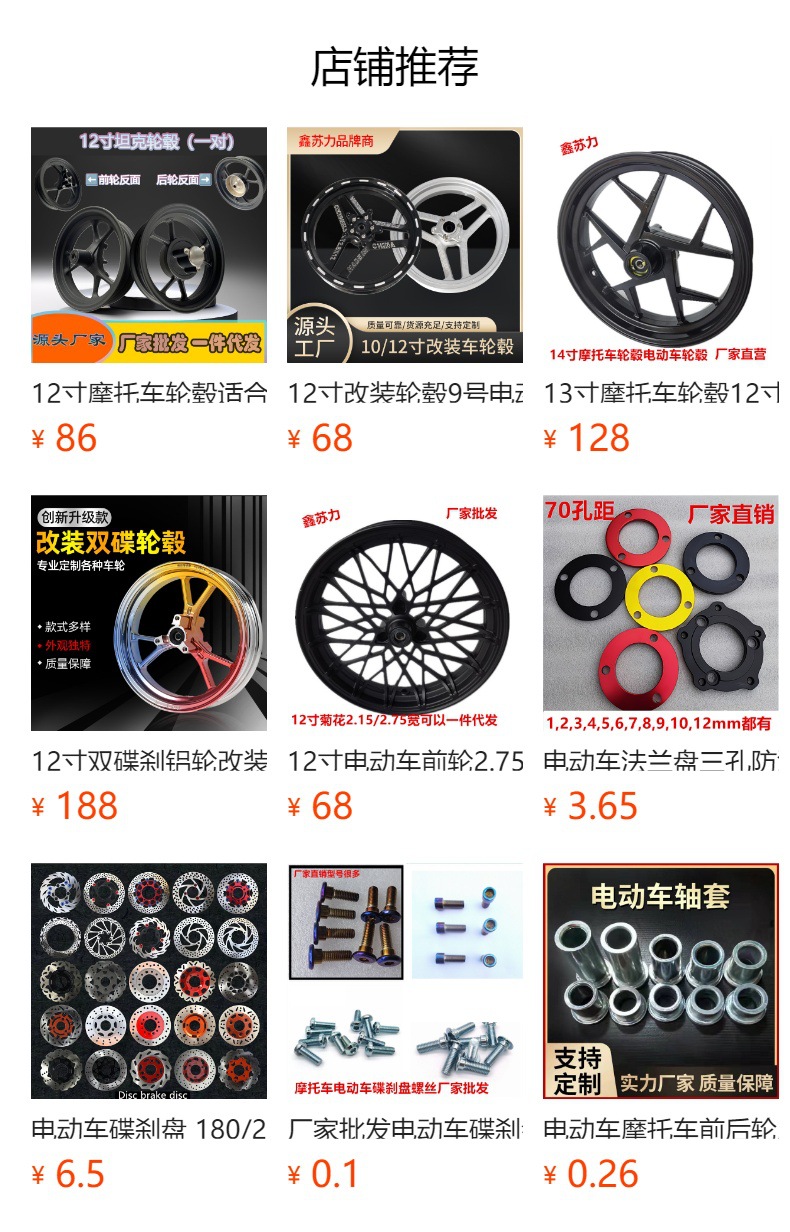 Electric Vehicle Hub 12-Inch 2.15 Wide N1S Direct Noi Aluminum Wheel Original No. 9 1.85 Wide Iron Wheel Direct Wholesale