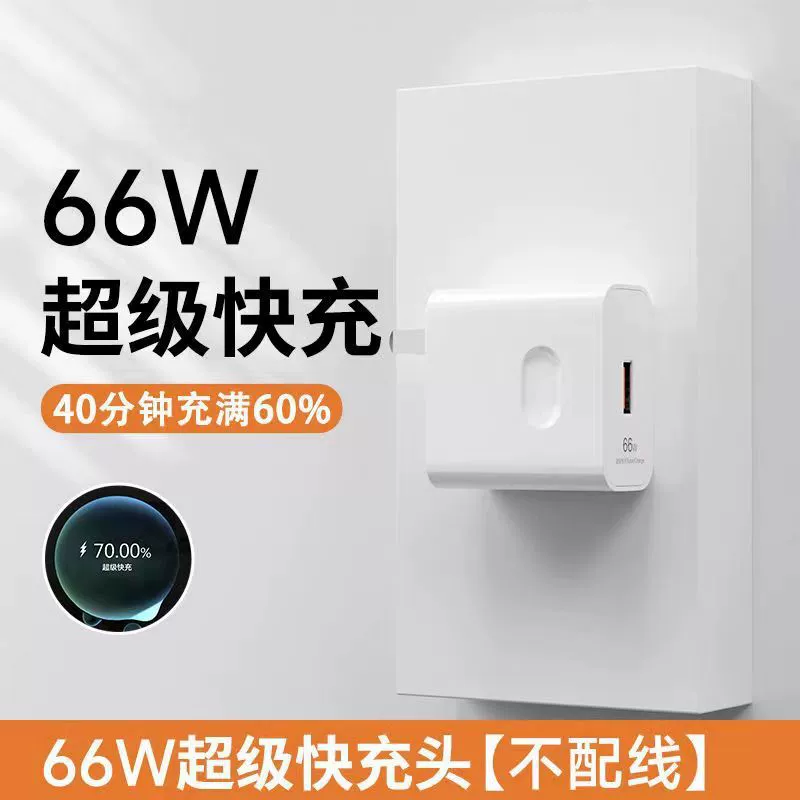 66 Зарядное устройство Fast Mate30 кабель для зарядки/Подходит для 6p30/120Super Huawei быстрая зарядка WAW/Honor