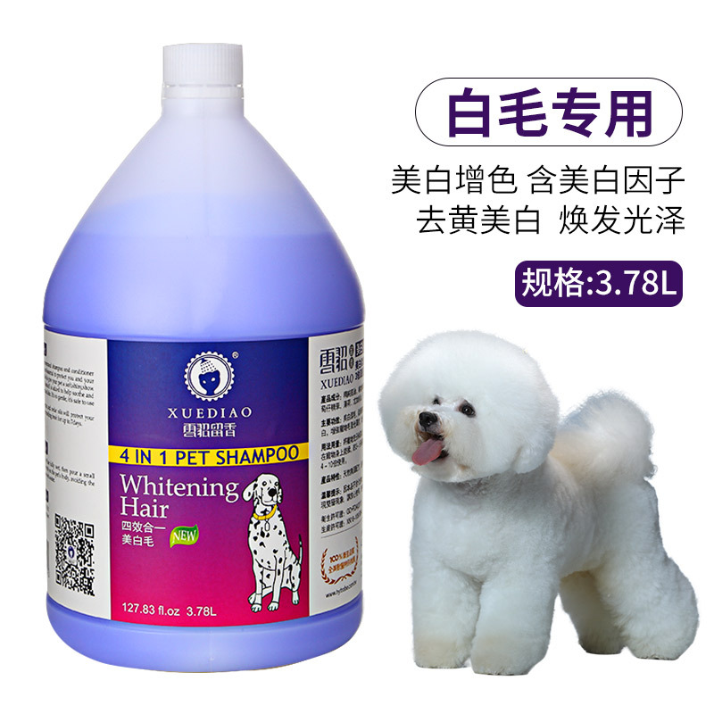 雪貂留香犬用ペットシャワージェル3.78L大容量シャンプー＆ヘアケア用品犬用シャワージェル