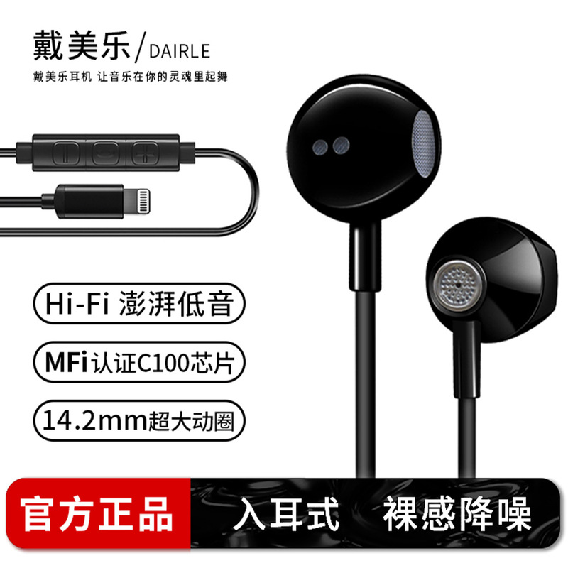 iPhone Wired Headphones In-Ear Mfi Wired Control with Mic and Heavy Bass for Gaming, Suitable for Apple 14Pro/13X iPhone Wired Headphones In-Ear Mfi Wired Control with Mic and Heavy Bass for Gaming, Suitable for Apple 14Pro/13X
