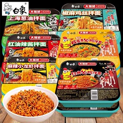 白象和楽多箱入り七面鳥ザリガニ塩漬け卵黄練り麺はインスタント食品の全箱卸売り寮食品に便利です。
