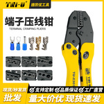 棘轮式压线钳冷压钳绝缘端子预绝缘端子压接钳手动剥线钳