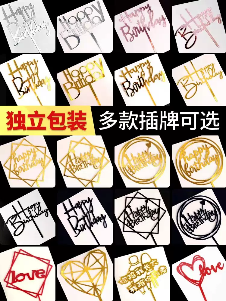 厂家直供亚克力生日插排蛋糕银色城堡装饰金色红色黑色圆形插牌