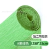 [250*25cm【果绿色】1卷 - 加厚款]