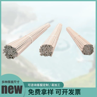 DIY木板切割轮船薄木片加工定制 木材轻木条 300mm建筑模型材料