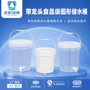 10l20L50�������^����Ͱȫ�±��ʽ����ʳƷ��ˮͰ�A�΃�ˮ�̶�Ͱ