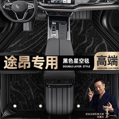 Ayaqaltılar (Kovriklər) | double-layer Star Blanket car foot - black-leather-black-star-blanket-double-layer