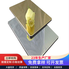 金色镜面铝塑板厂家批发广告招牌室内幕墙干挂银色镜面铝塑板3mm