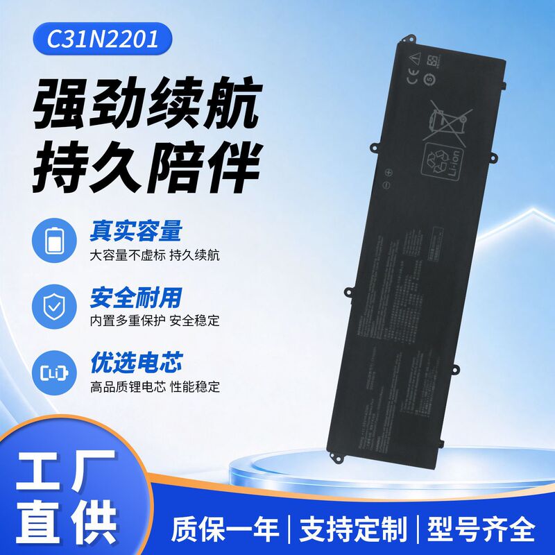 Suitable for Asus Vivobook 16 X1605V/Go15 E1504F Adol14V Battery C31N2201